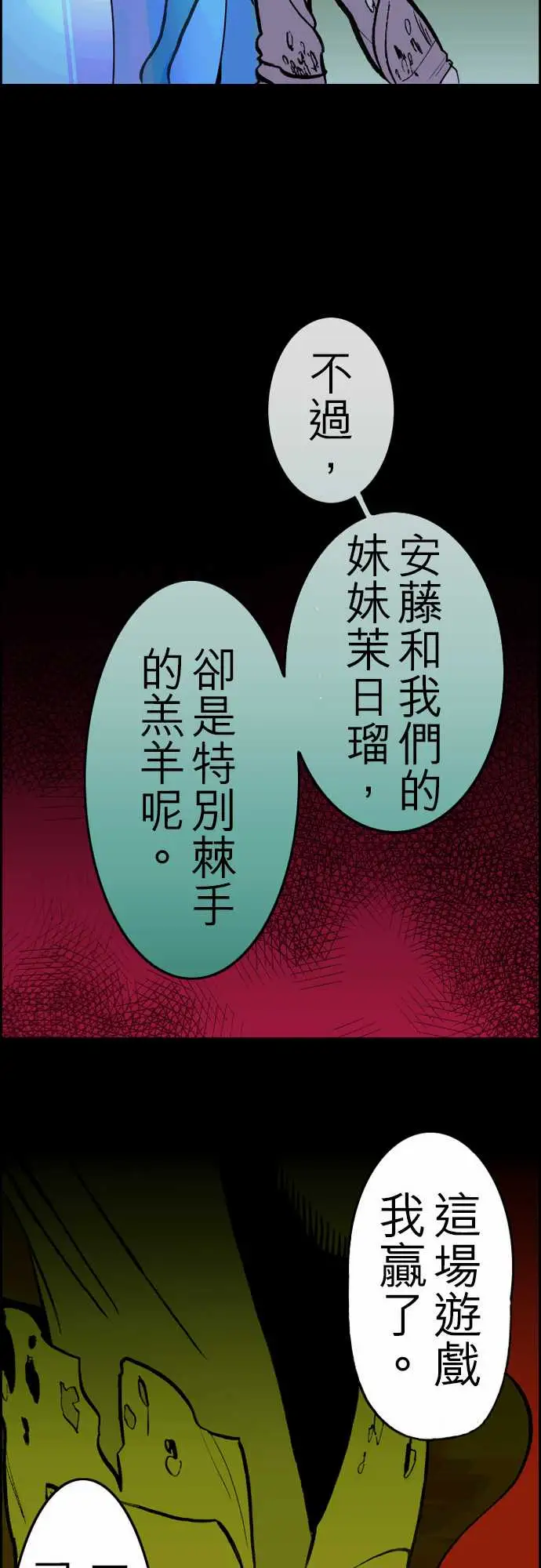 活尸路上第22话Night,Dawn,Day