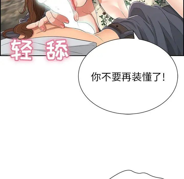 致命的你第27话