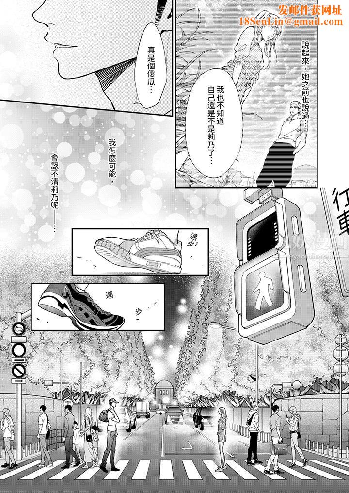 愿梦醒后也有你相伴第10话