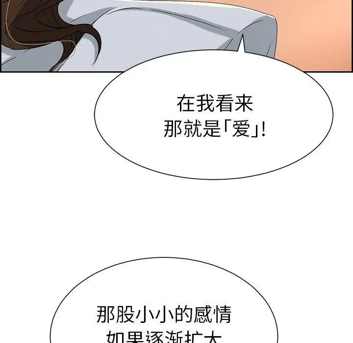 致命的你第27话