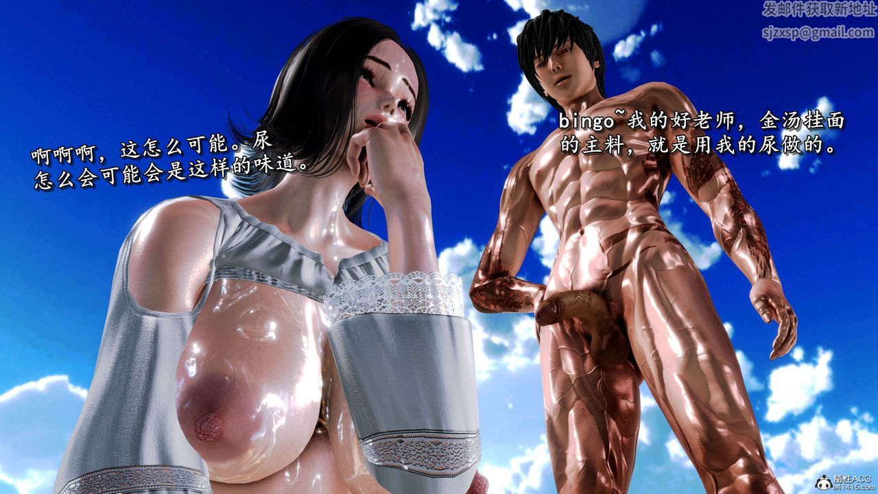 [3D]奴役三界人间第20话