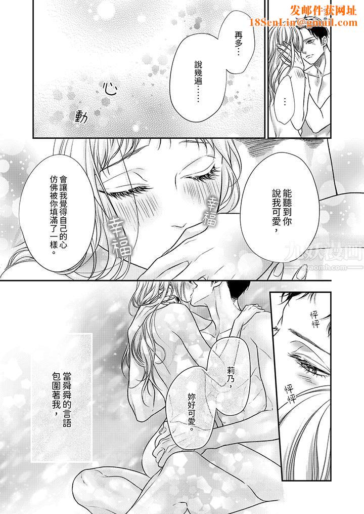 愿梦醒后也有你相伴第11话