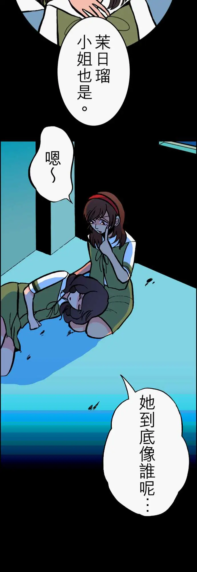 活尸路上第23话6月14日晚间餐厅①