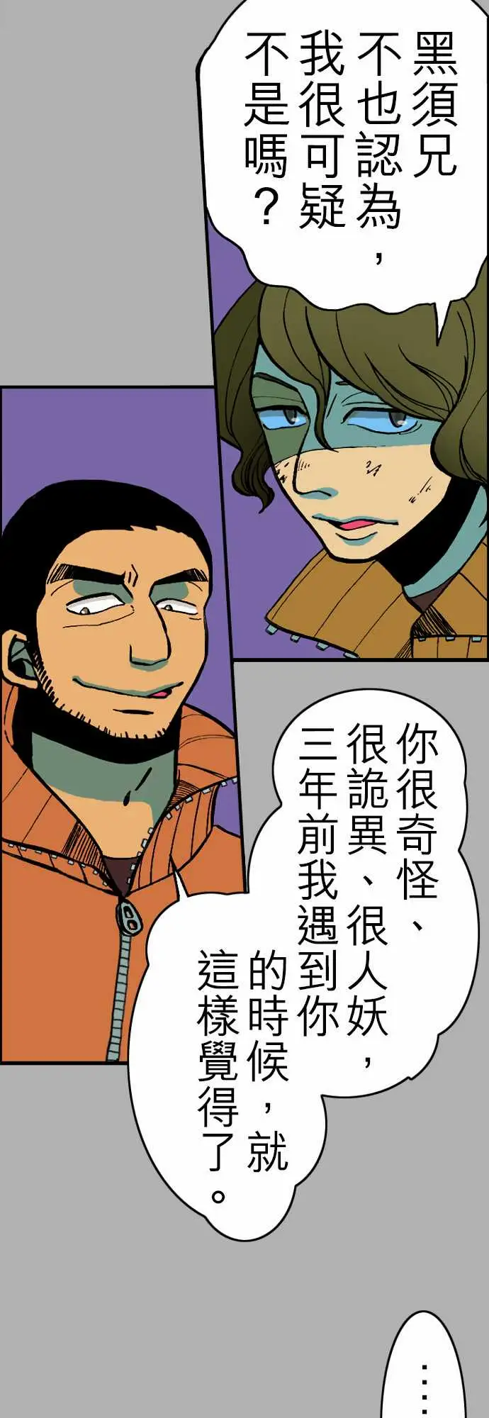 活尸路上第24话6月14日晚间餐厅②