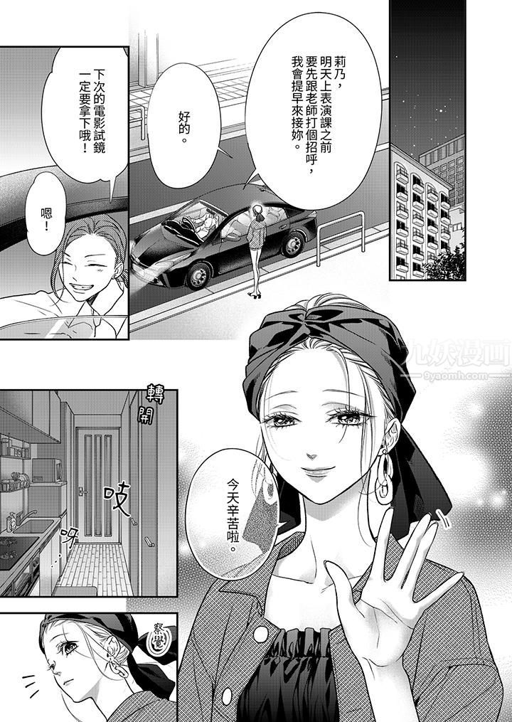 愿梦醒后也有你相伴第13话