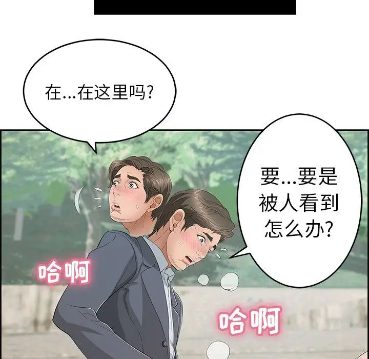 致命的你第28话