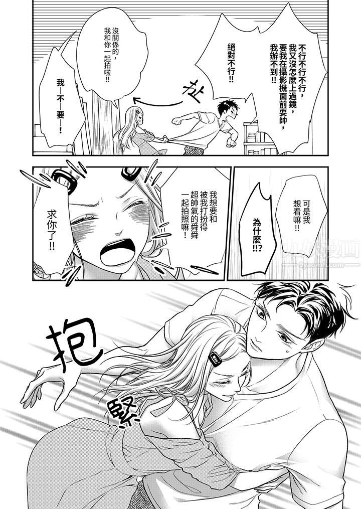 愿梦醒后也有你相伴第13话