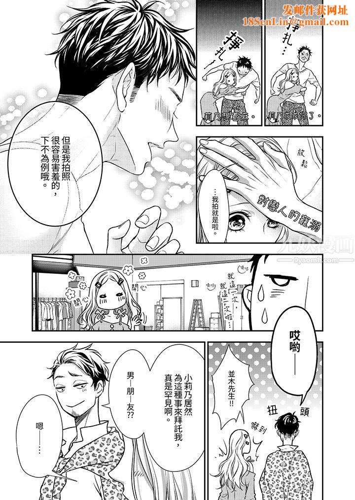 愿梦醒后也有你相伴第13话