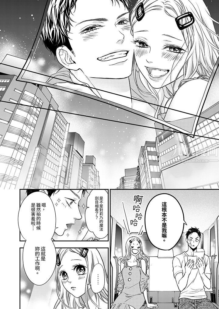 愿梦醒后也有你相伴第13话