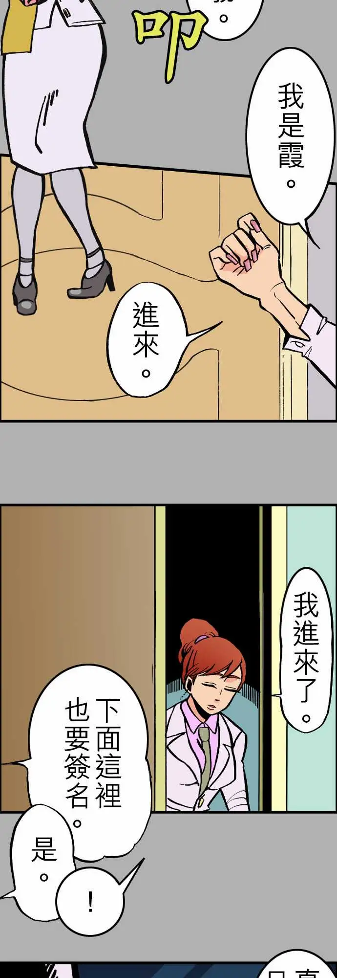 活尸路上第25话6月14日晚间富士公司总社①