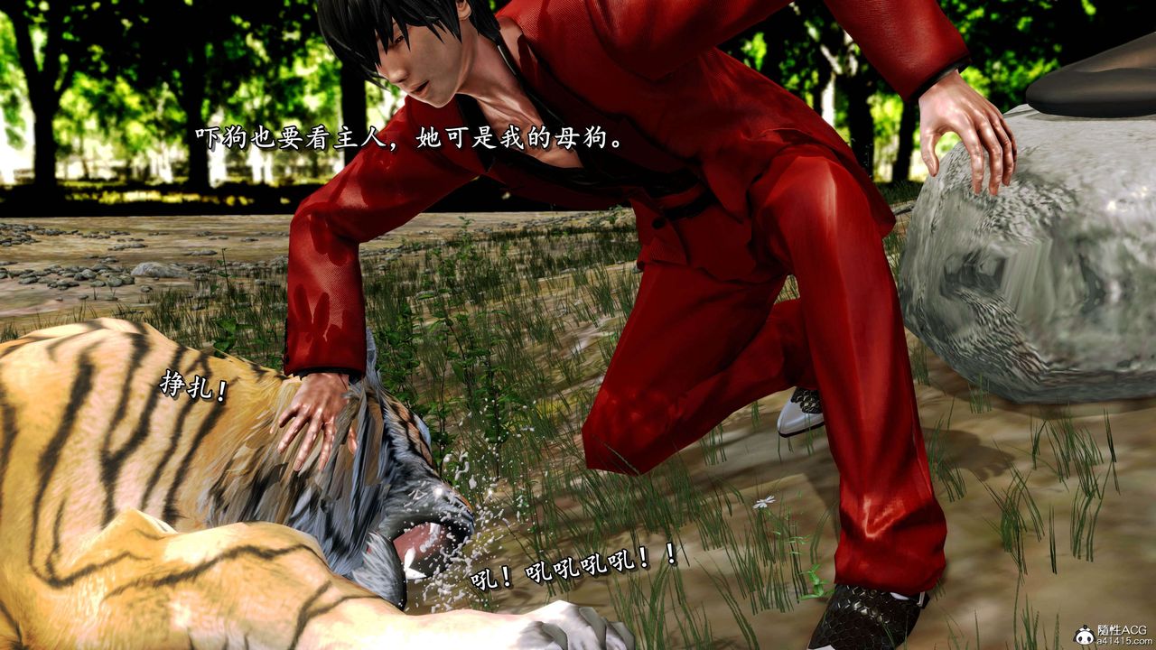 [3D]奴役三界人间第21话