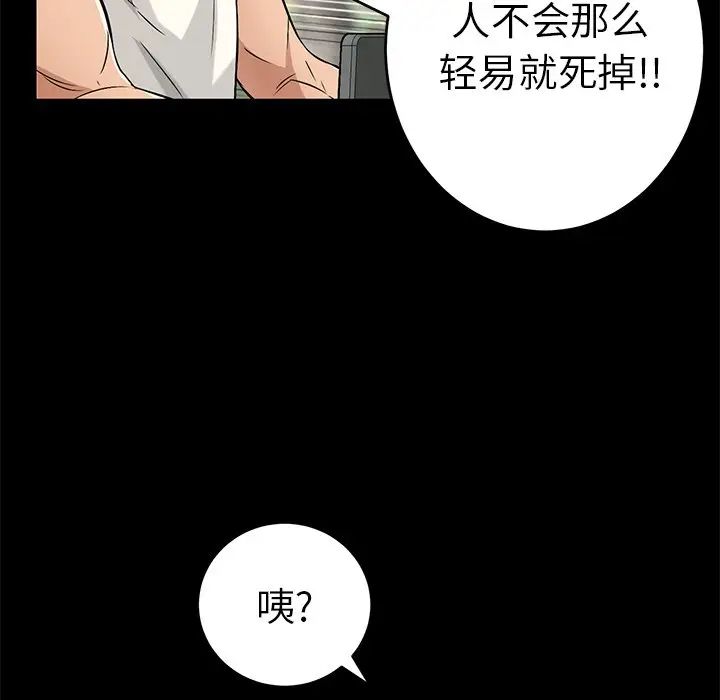 致命的你第28话