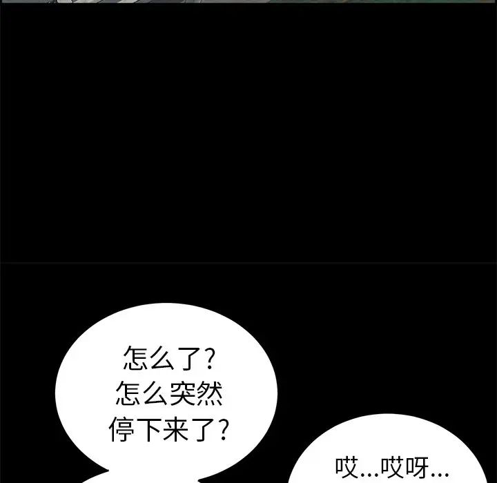 致命的你第28话