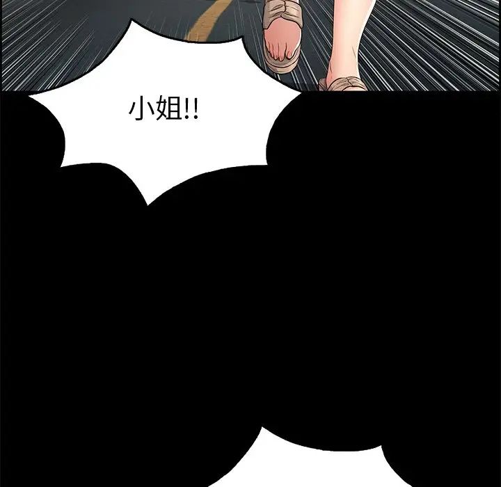 致命的你第28话
