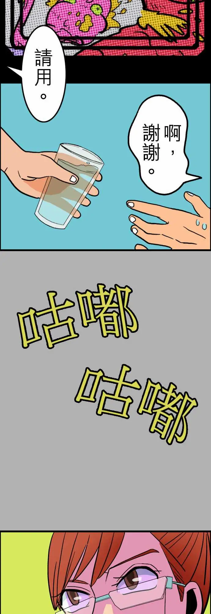 活尸路上第27话6月14日晚间富士公司总社③