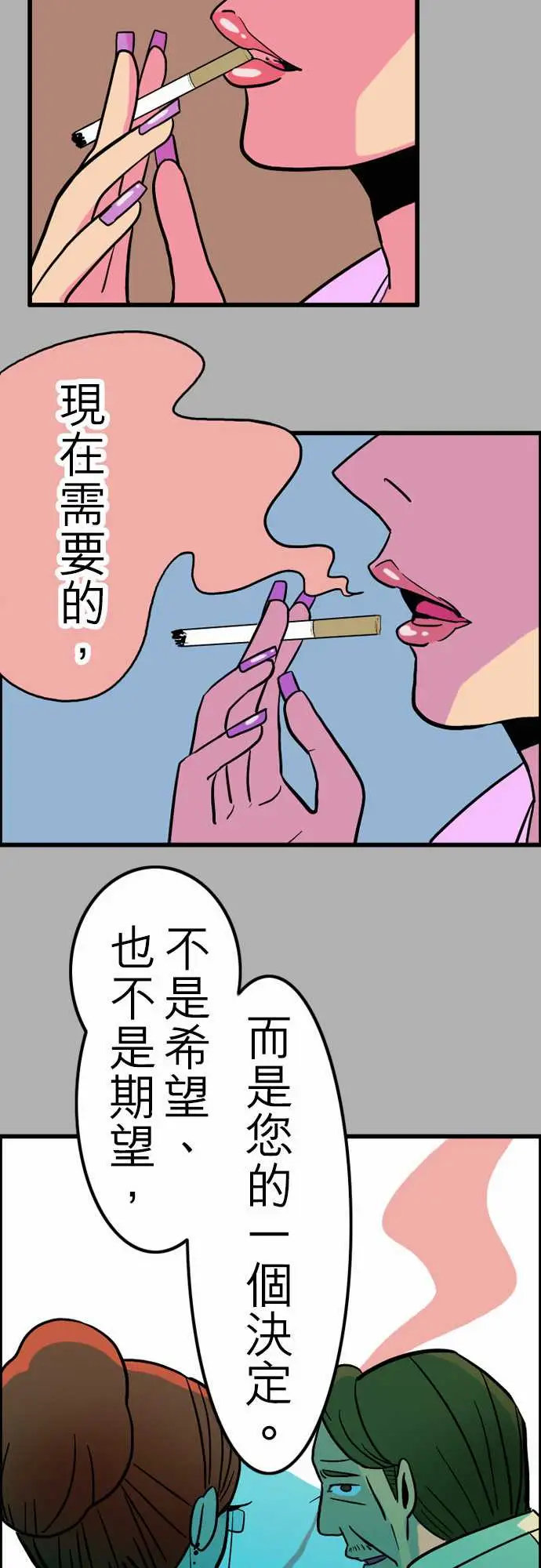 活尸路上第27话6月14日晚间富士公司总社③