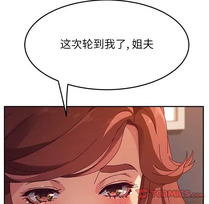 她们的恶作剧第48话