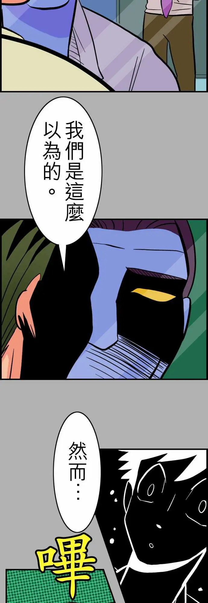 活尸路上第28话答对了