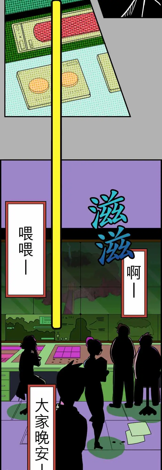 活尸路上第28话答对了