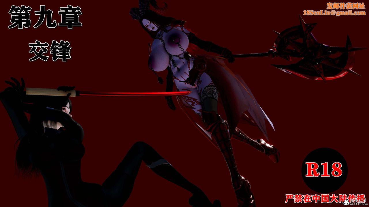 [3D]奴役三界人间第22话