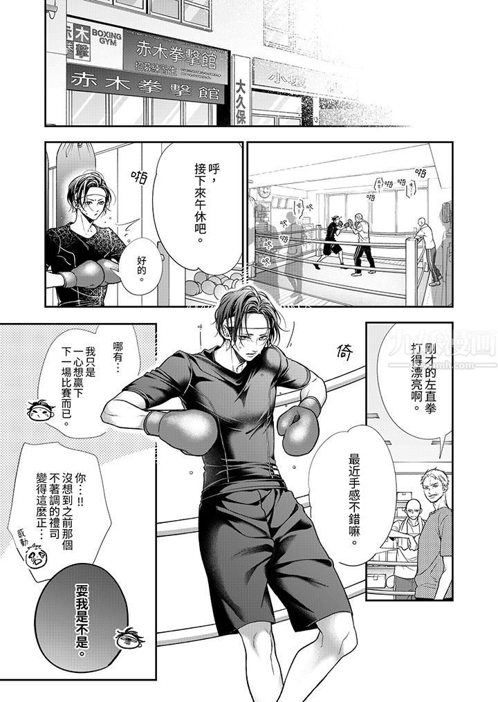 愿梦醒后也有你相伴第20话