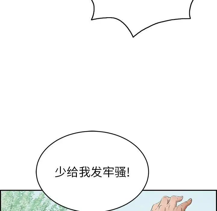 致命的你第29话