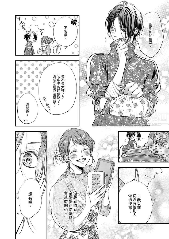 愿梦醒后也有你相伴第20话