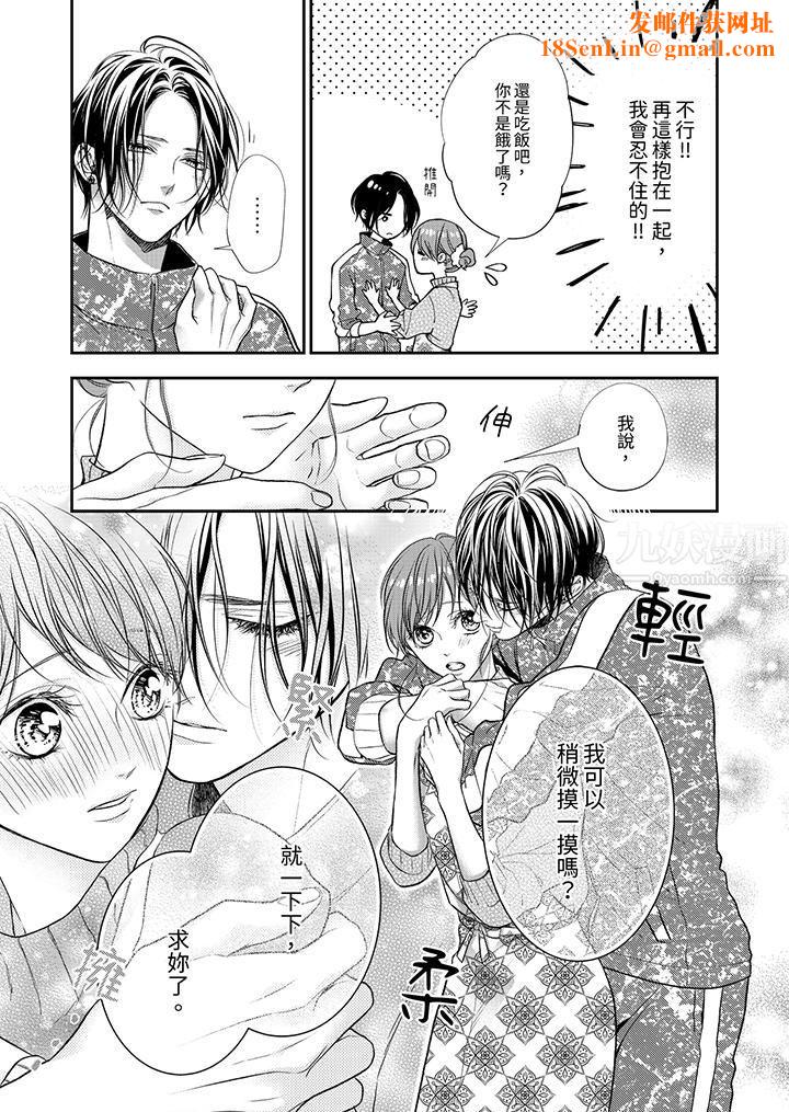 愿梦醒后也有你相伴第20话