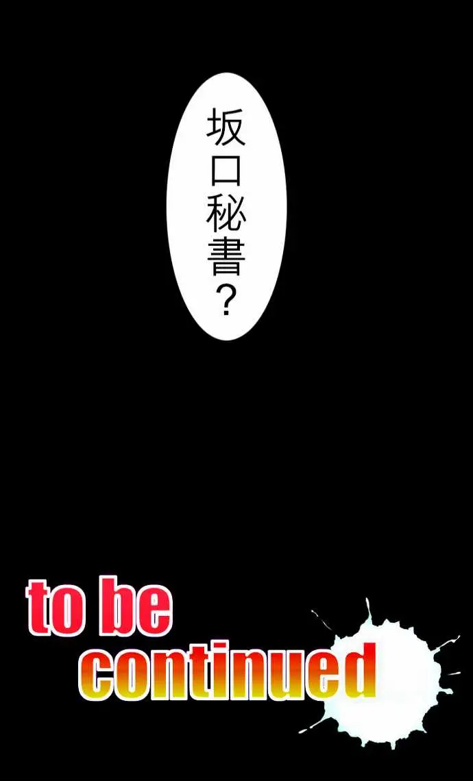 活尸路上第28话答对了