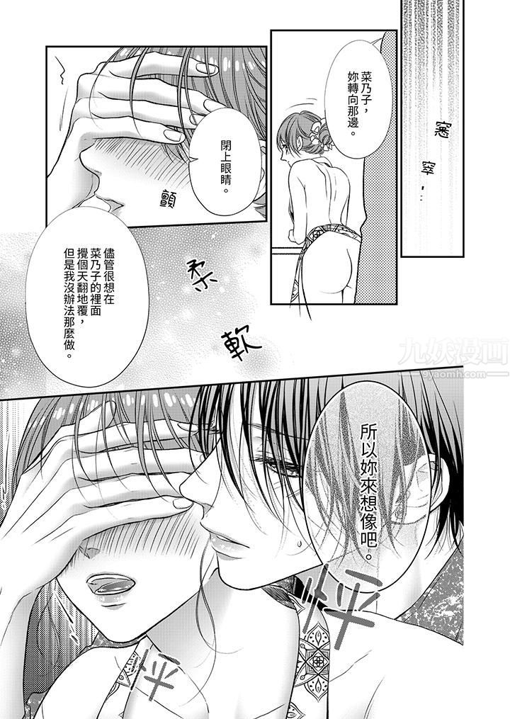 愿梦醒后也有你相伴第20话