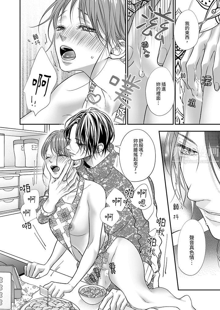 愿梦醒后也有你相伴第20话