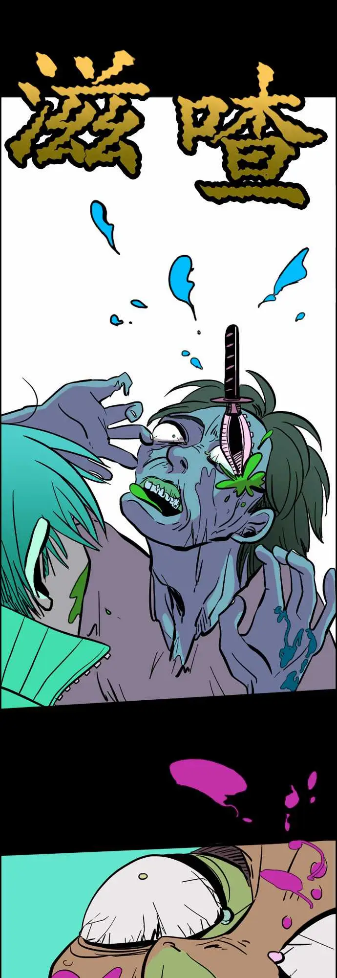 活尸路上第29话在这儿唷①