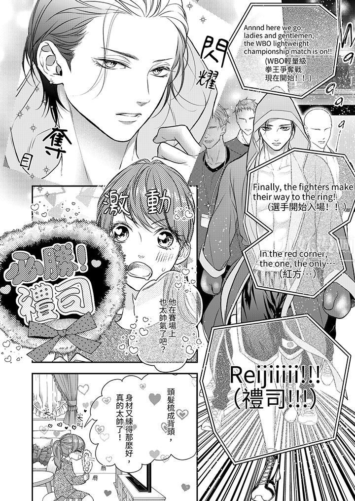 愿梦醒后也有你相伴第21话