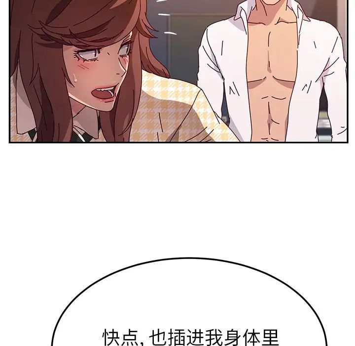 她们的恶作剧第49话