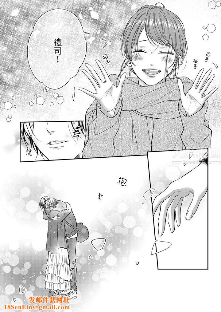 愿梦醒后也有你相伴第21话