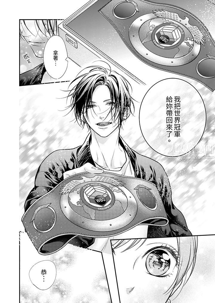 愿梦醒后也有你相伴第21话