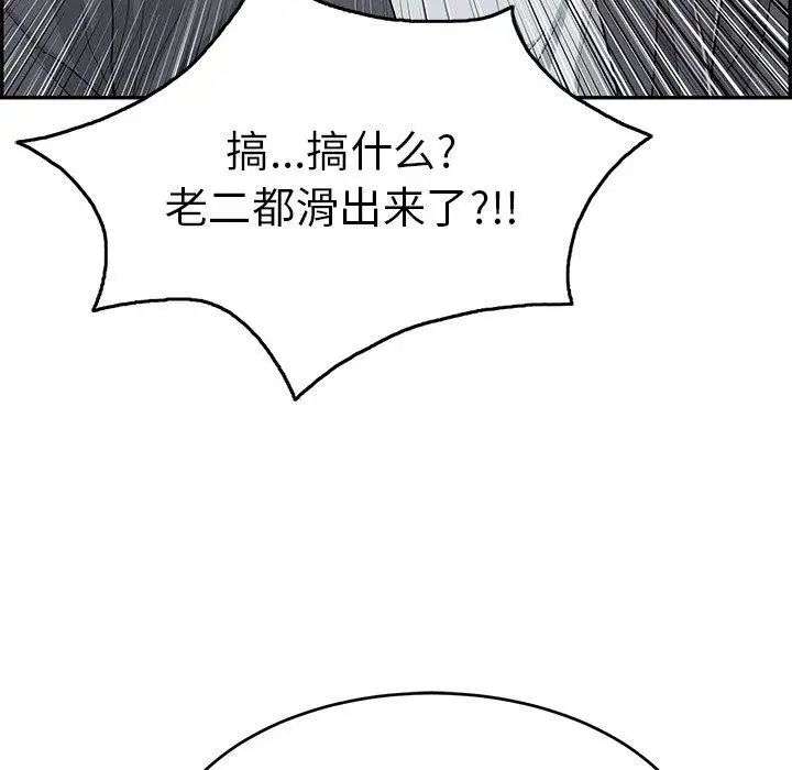 致命的你第29话