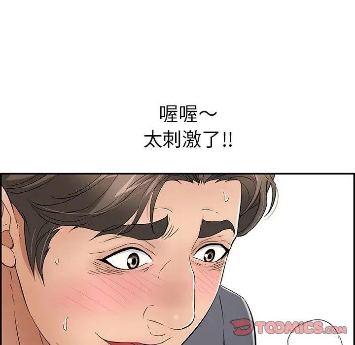 致命的你第29话