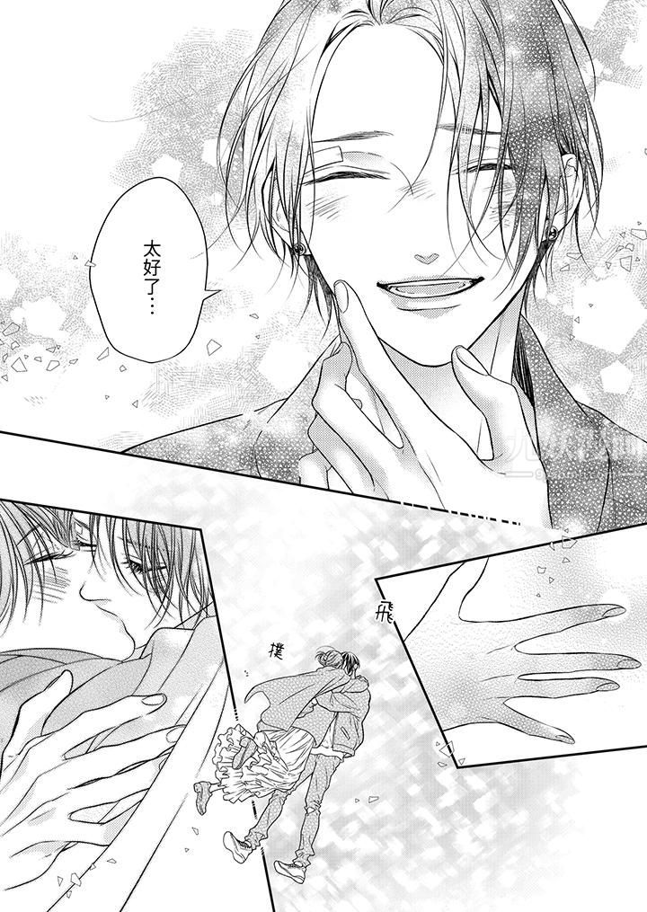 愿梦醒后也有你相伴第22话