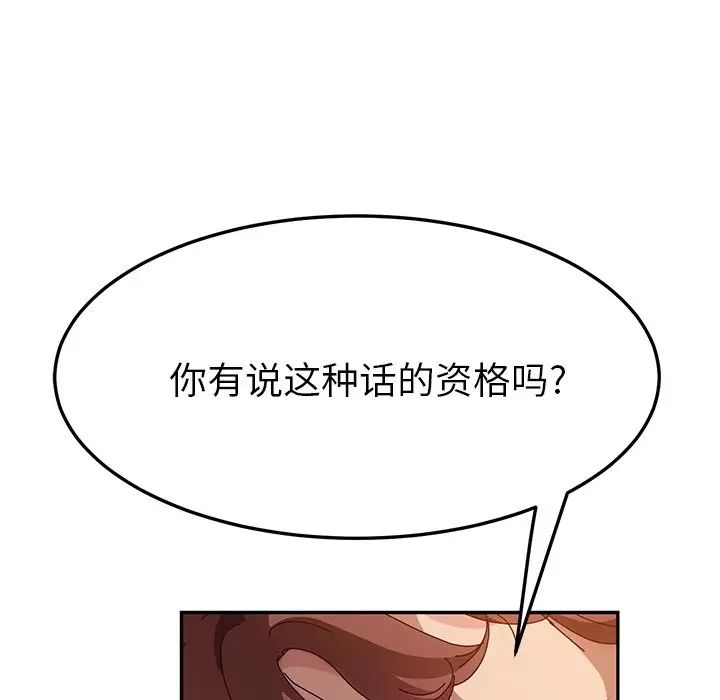 她们的恶作剧第49话