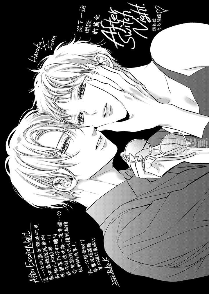 愿梦醒后也有你相伴第22话