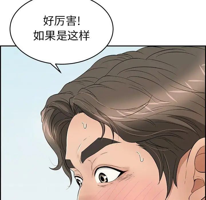 致命的你第29话