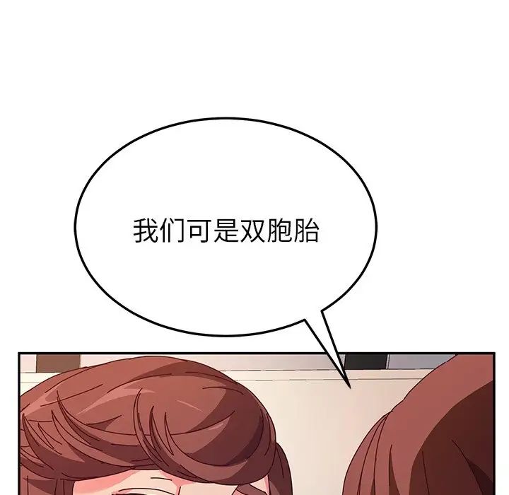 她们的恶作剧第49话