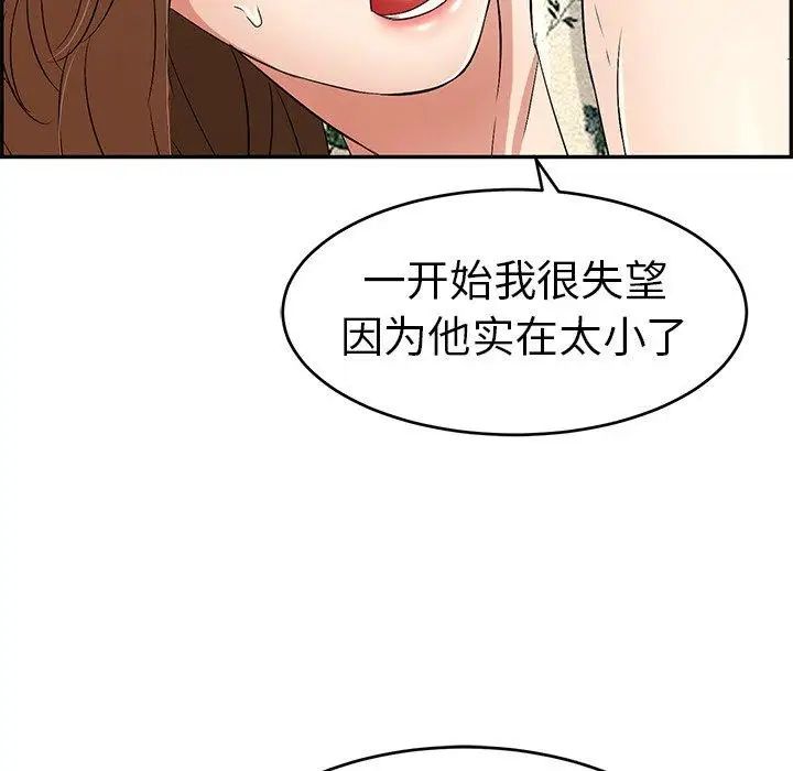 致命的你第29话