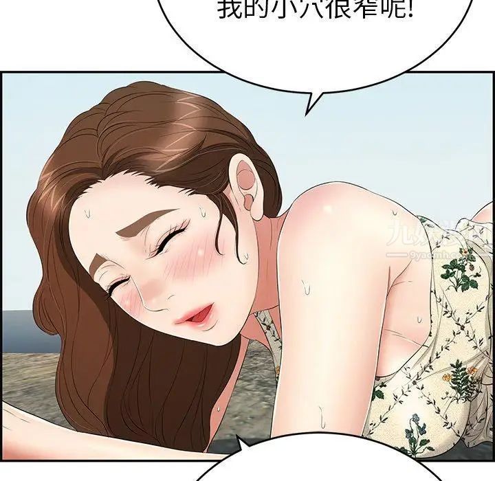 致命的你第29话