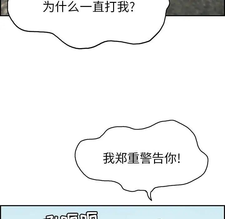 致命的你第29话