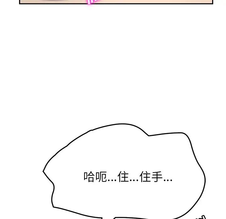 她们的恶作剧第49话