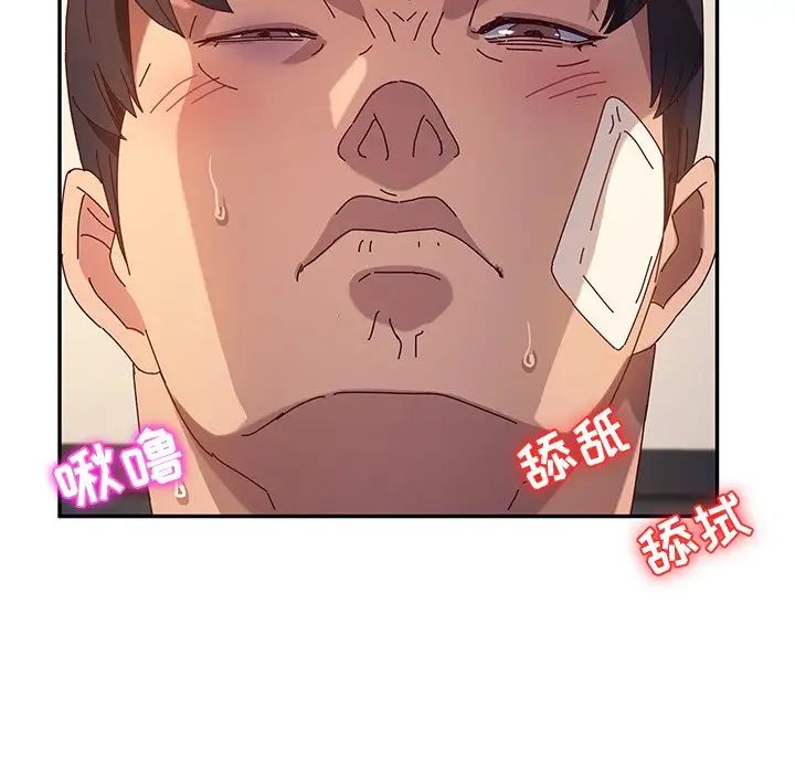 她们的恶作剧第49话