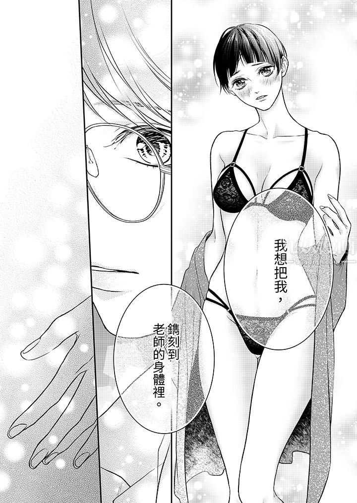 愿梦醒后也有你相伴第24话