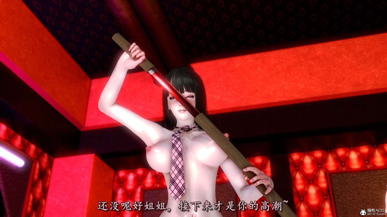 [3D]奴役三界人间第22话